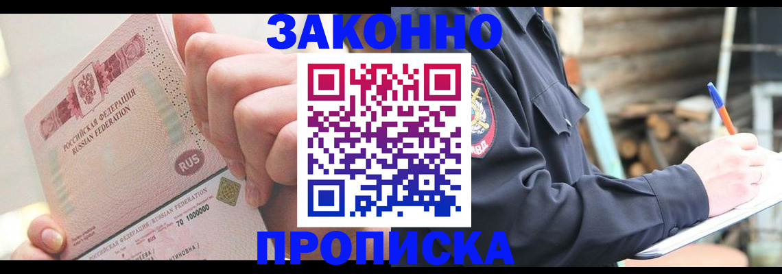 прописка паспорт в Ирбите