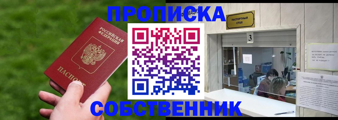 прописка поиск в Ирбите