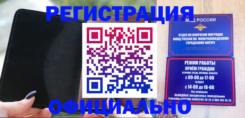 прописка законно в Ирбите