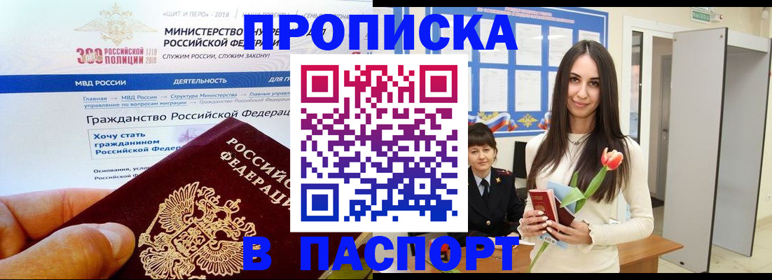 прописка для военкомата в Ирбите