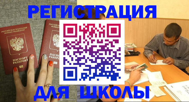 временная регистрация адрес в Ирбите