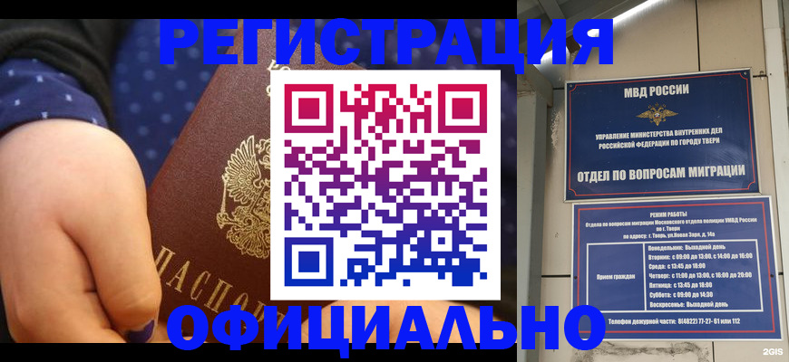 прописка в Ирбите