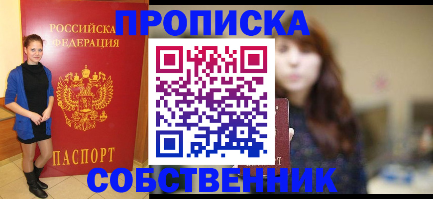 временная регистрация в квартире в Ирбите