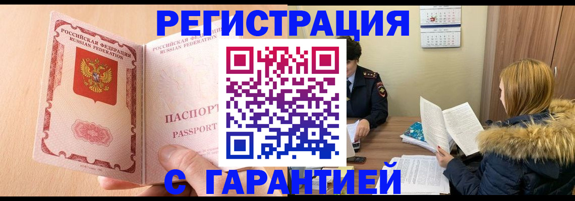 временная регистрация адрес в Ирбите