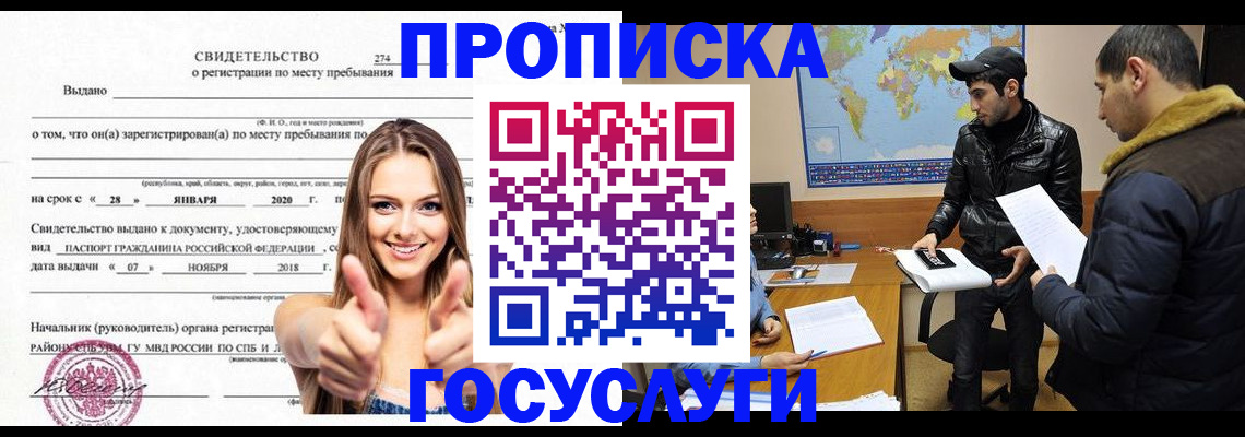 временная регистрация купить в Ирбите