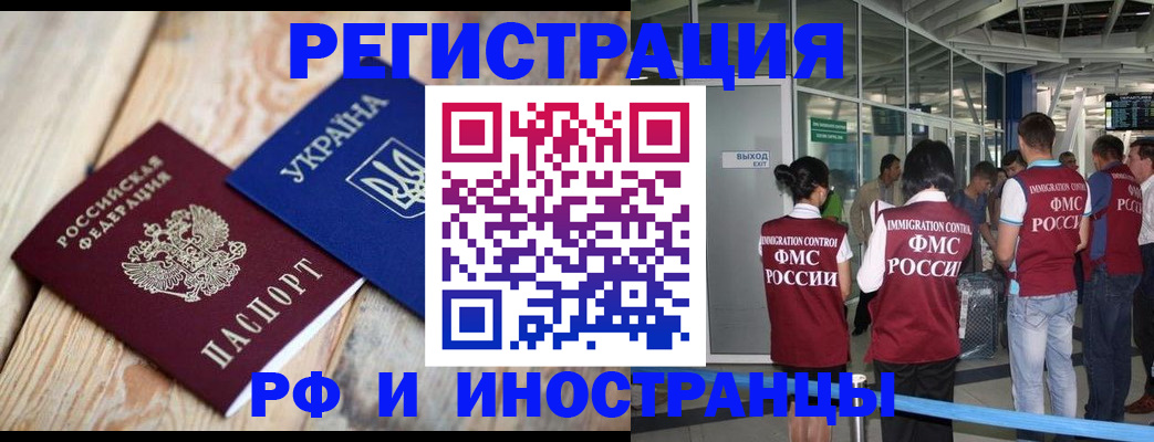 временная регистрация для школы в Ирбите