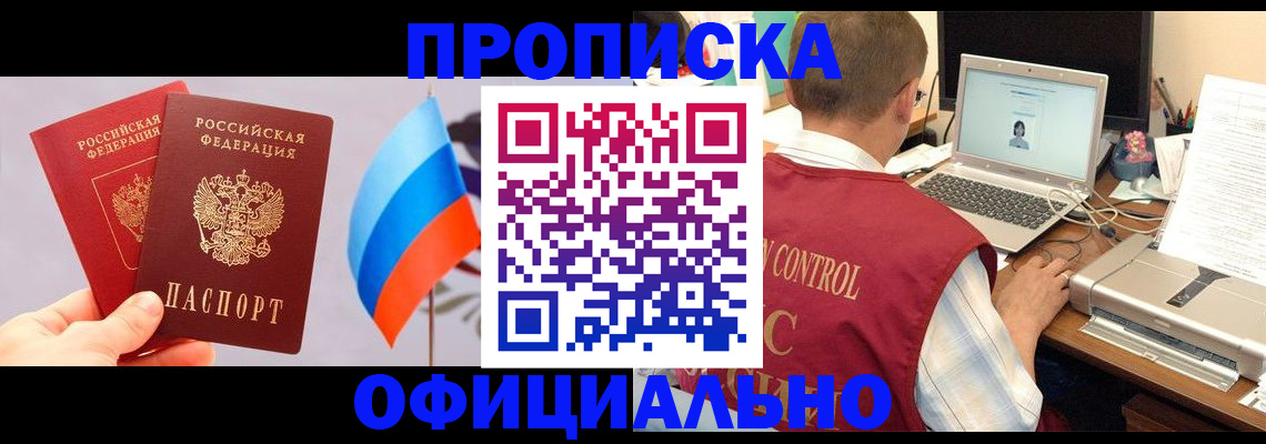 временная регистрация поиск в Ирбите